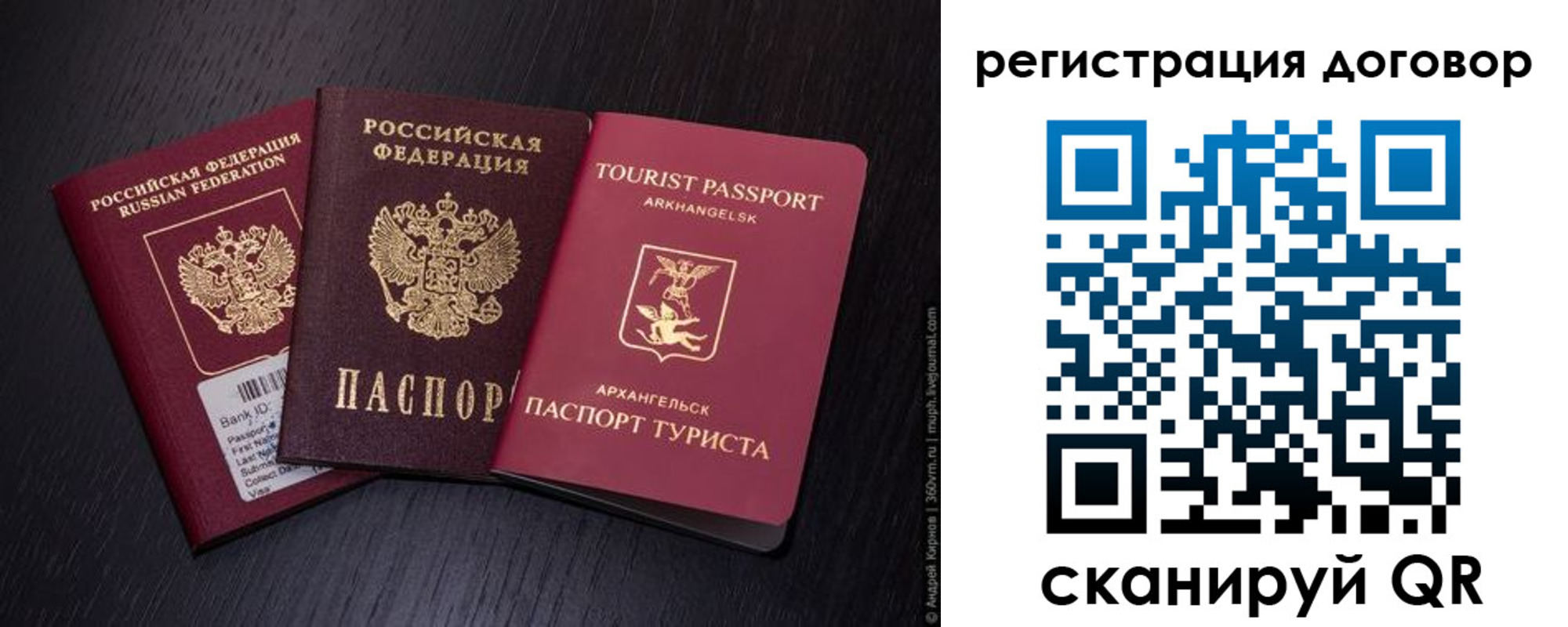 миграционный учет в Осташкове