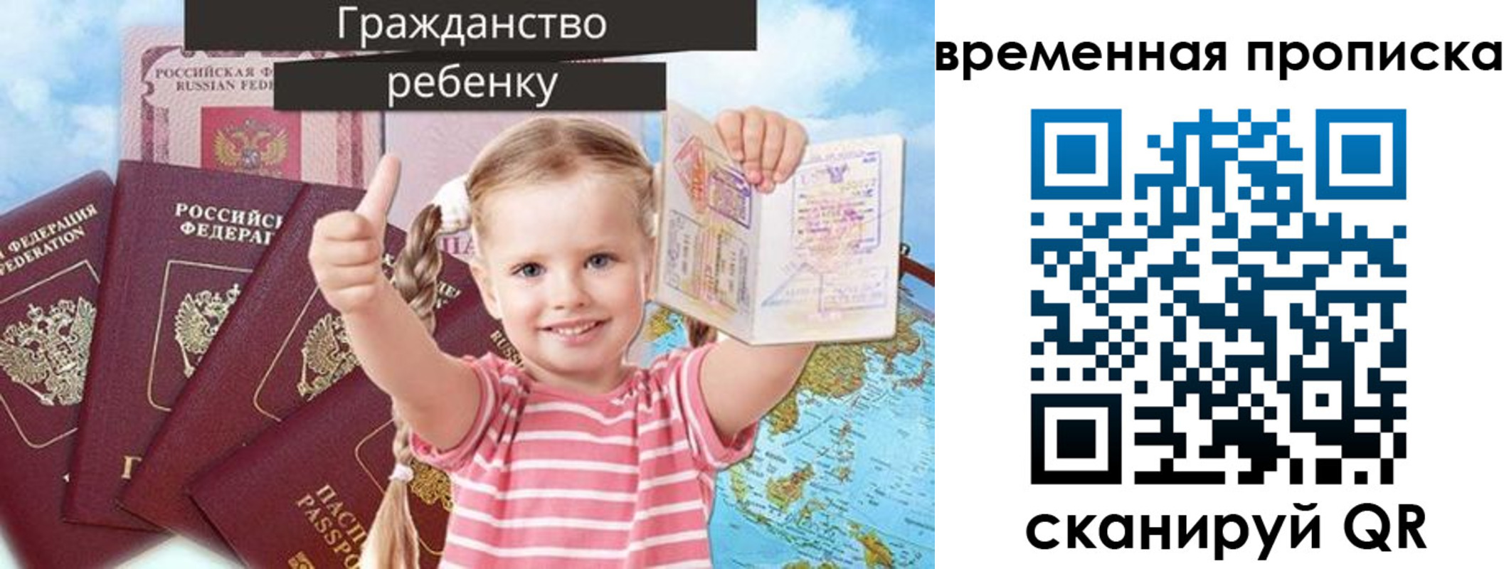 временная регистрация 2025 в Осташкове