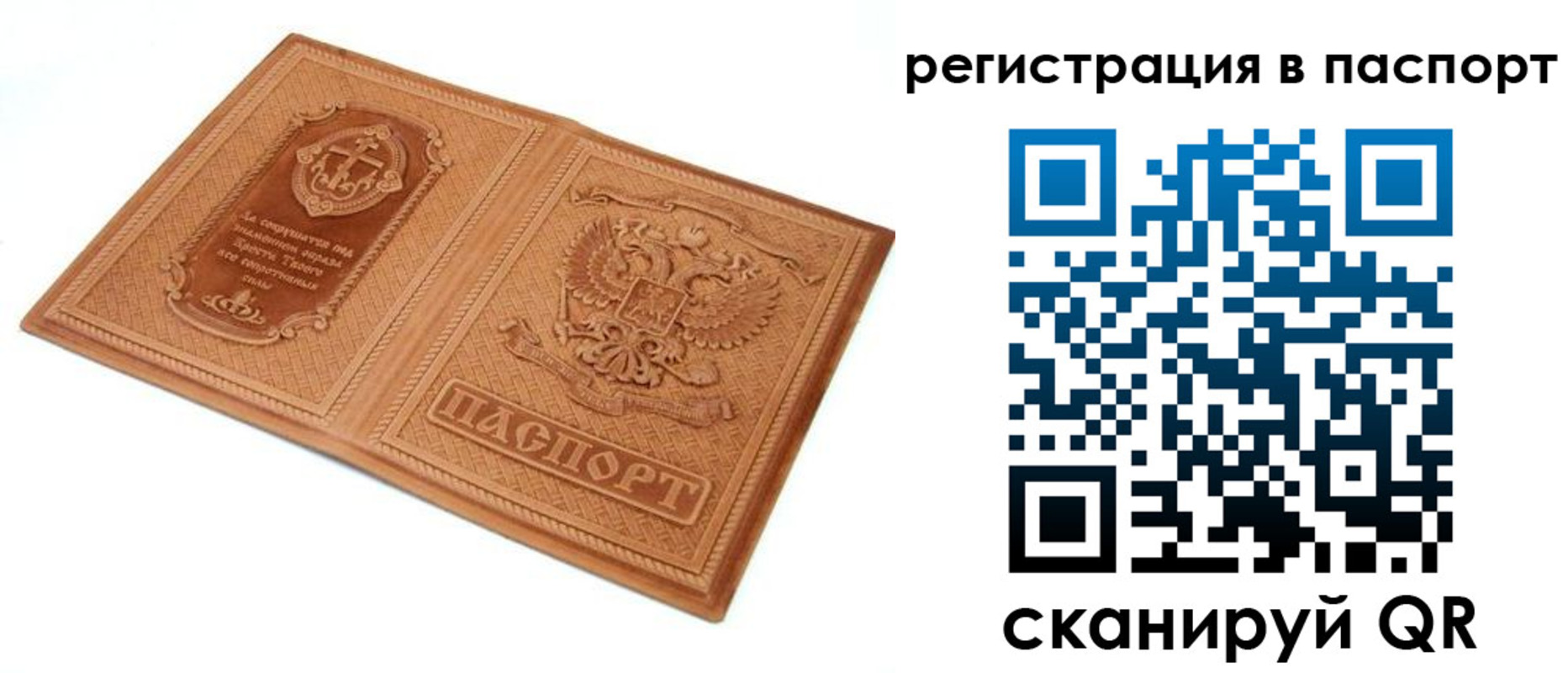 регистрация для школы в Осташкове